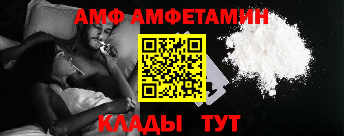 Курчалой  АМФ 98%  Вход с VPN 