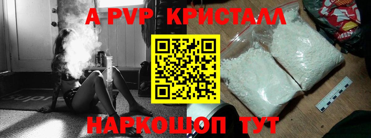 APVP Соль Курчалой