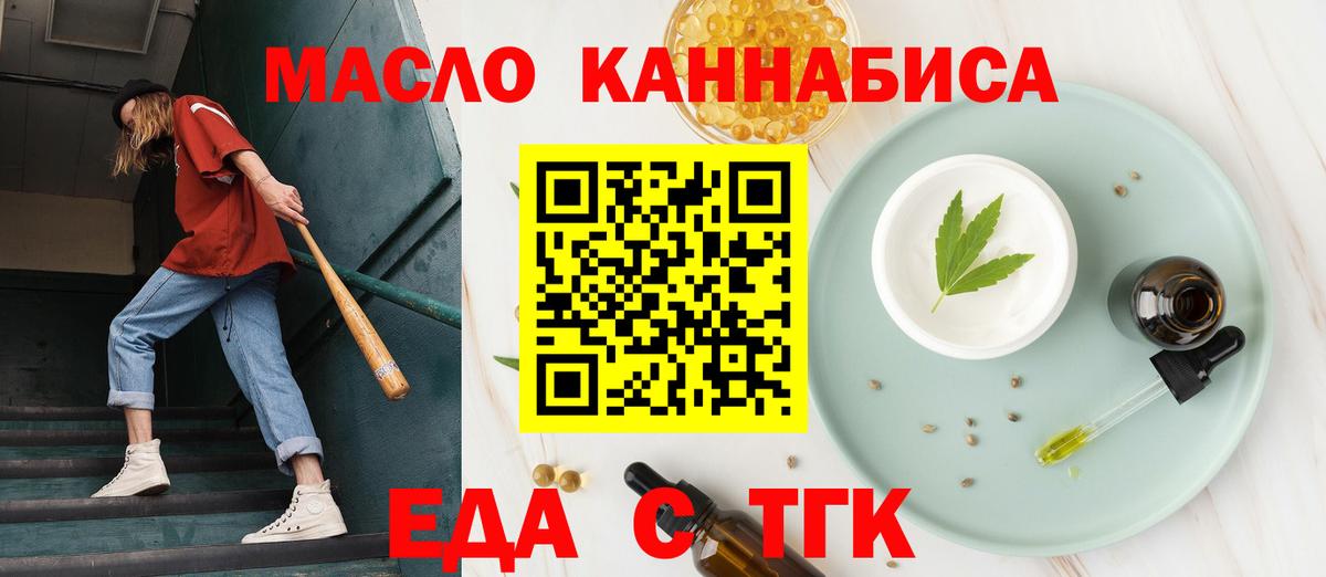 Курчалой  Печенье с ТГК марихуана  Вход с VPN 