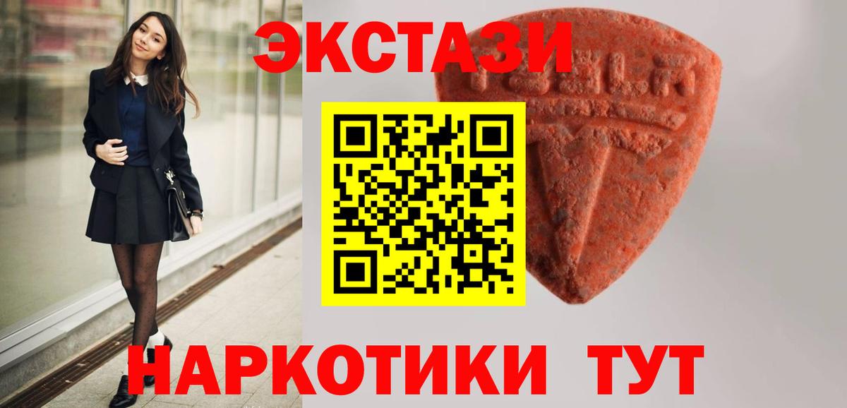 Курчалой  Ecstasy mix  Вход с VPN  Ecstasy  ЭКСТАЗИ XTC 