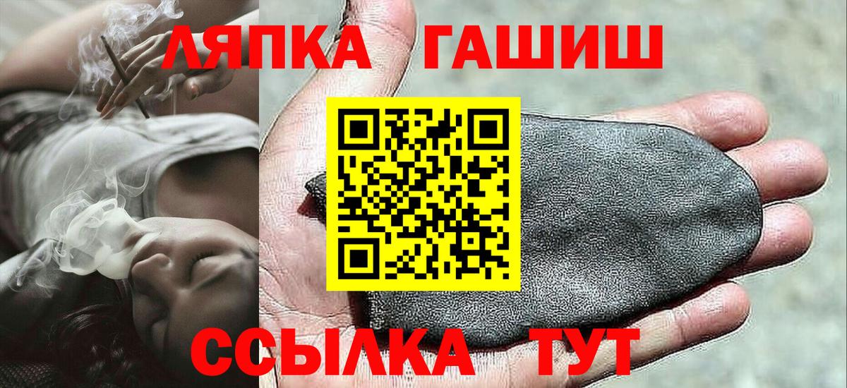 Гашиш  Вход с VPN  Курчалой  закладки  ГАШИШ гашик 