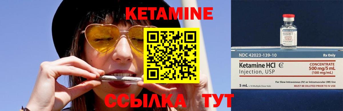 Курчалой  Кетамин VHQ  КЕТАМИН ketamine  Вход с VPN 