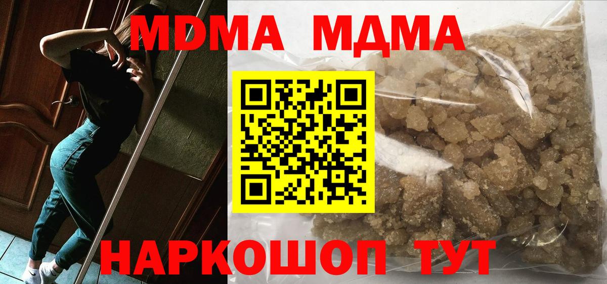 МДМА молли Курчалой