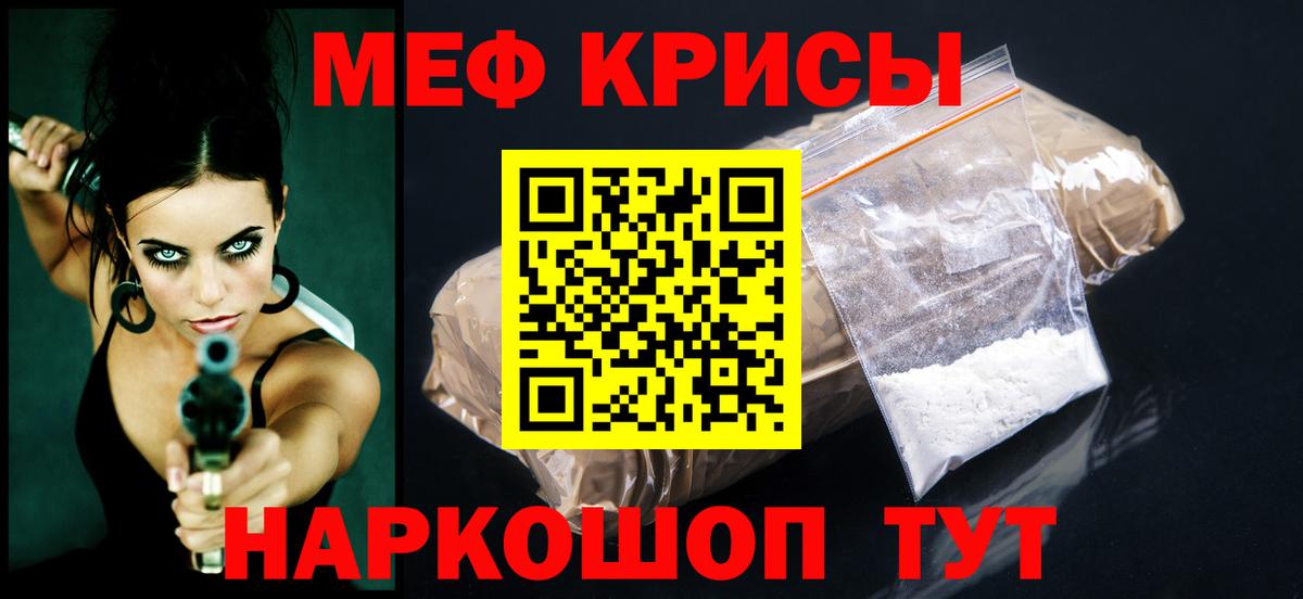 Меф мука  Вход с VPN  МЯУ-МЯУ  Мефедрон VHQ  Курчалой  МЕФ 