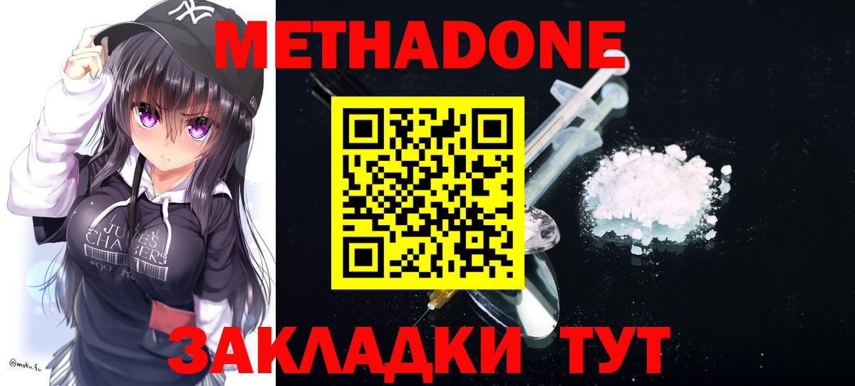 Курчалой  Метадон methadone  нарко площадка формула  Вход с VPN  МЕТАДОН белоснежный 