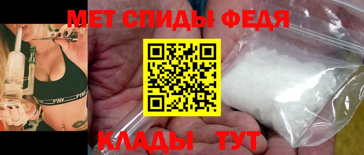 Метамфетамин кристалл  Метамфетамин кристалл  МЕТАМФЕТАМИН  Вход с VPN  Курчалой 