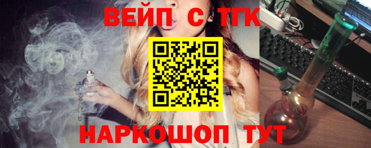 ТГК вейп  Вход с VPN  ОМГ ОМГ зеркало  Дистиллят ТГК вейп с тгк  Курчалой 