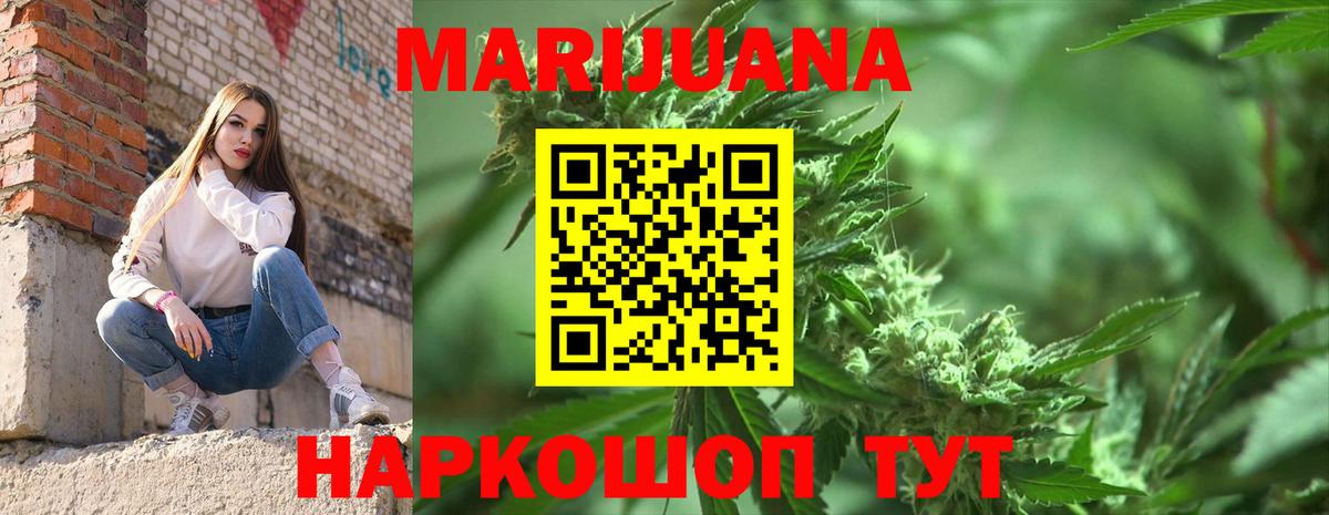 Курчалой  Бошки Шишки конопля  Марихуана VHQ  Вход с VPN 